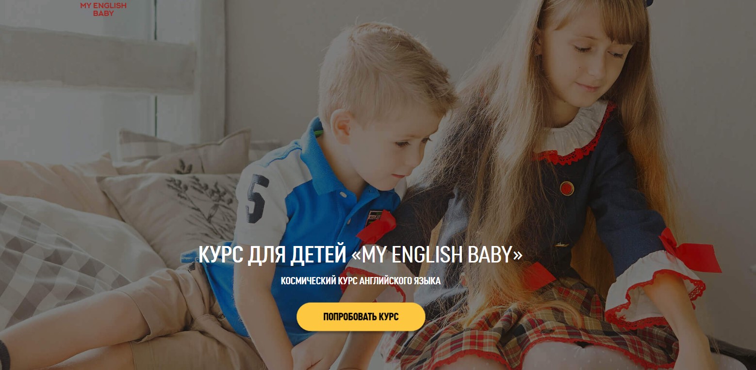 [Мария Елисеева] My englisch baby (2020)_0.jpg